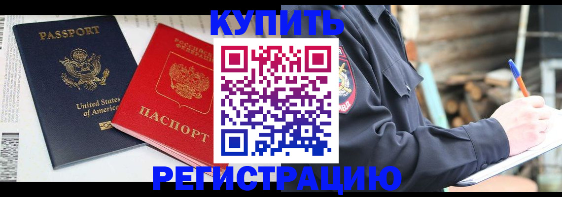 временная регистрация собственник в Великом Устюге