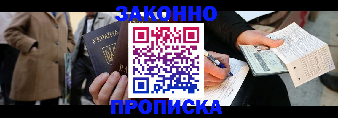 временная регистрация для всех в Великом Устюге