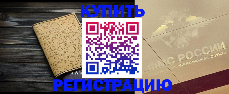 временная регистрация 2025 в Великом Устюге