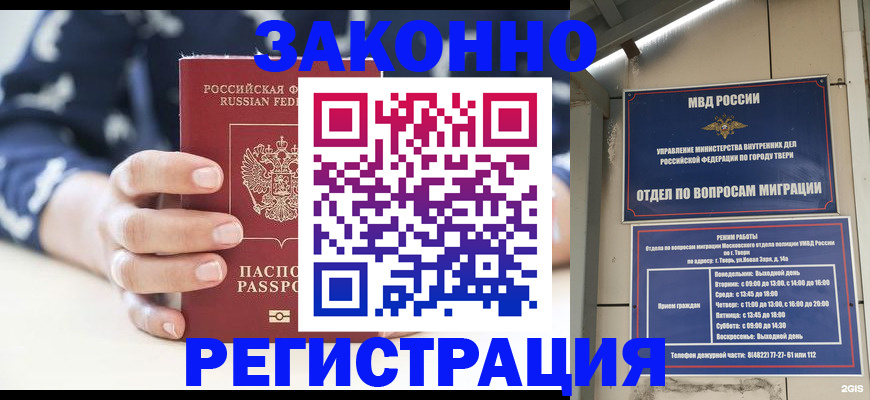 прописка иностранных граждан в Великом Устюге
