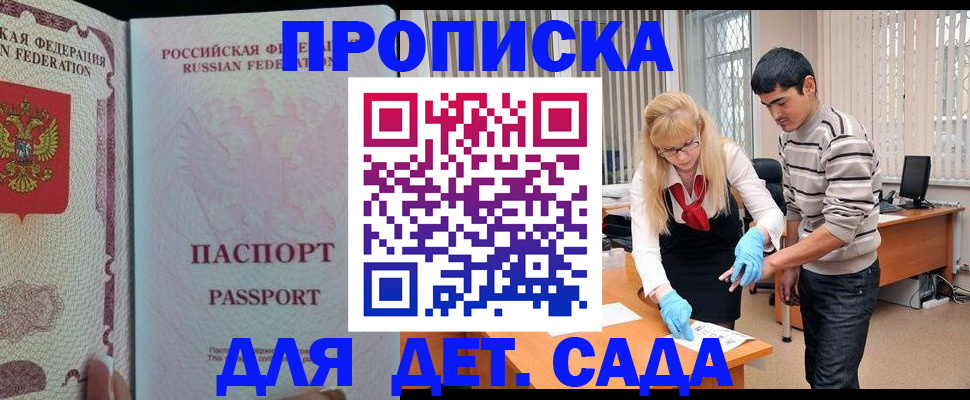 временная регистрация в Великом Устюге